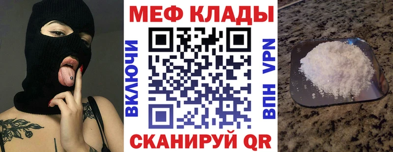 МЕФ мука  Сатка 